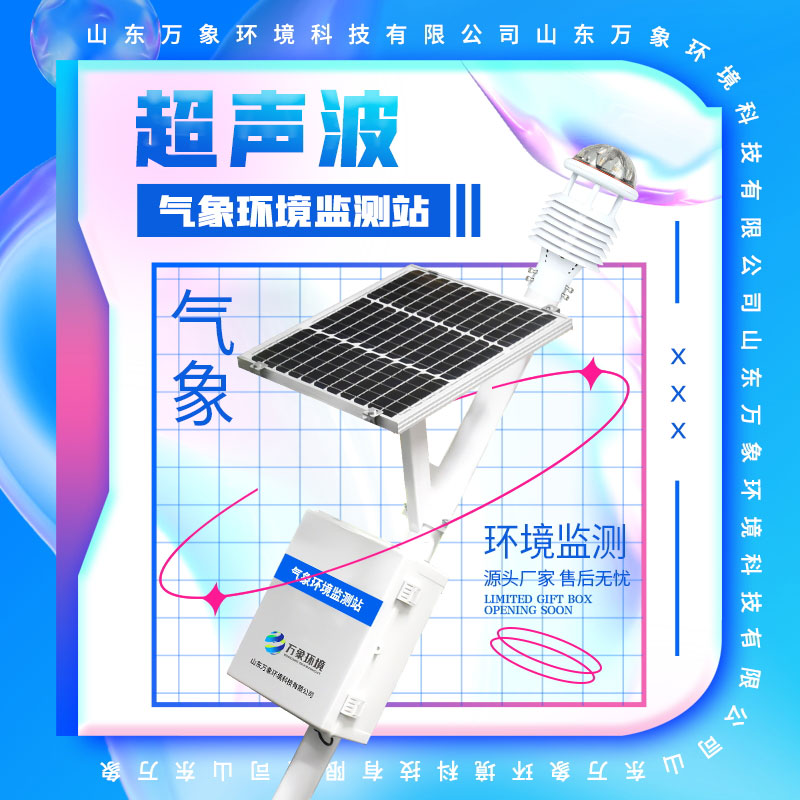 空氣質量監測站的監測數據全面、準確、客觀、真實