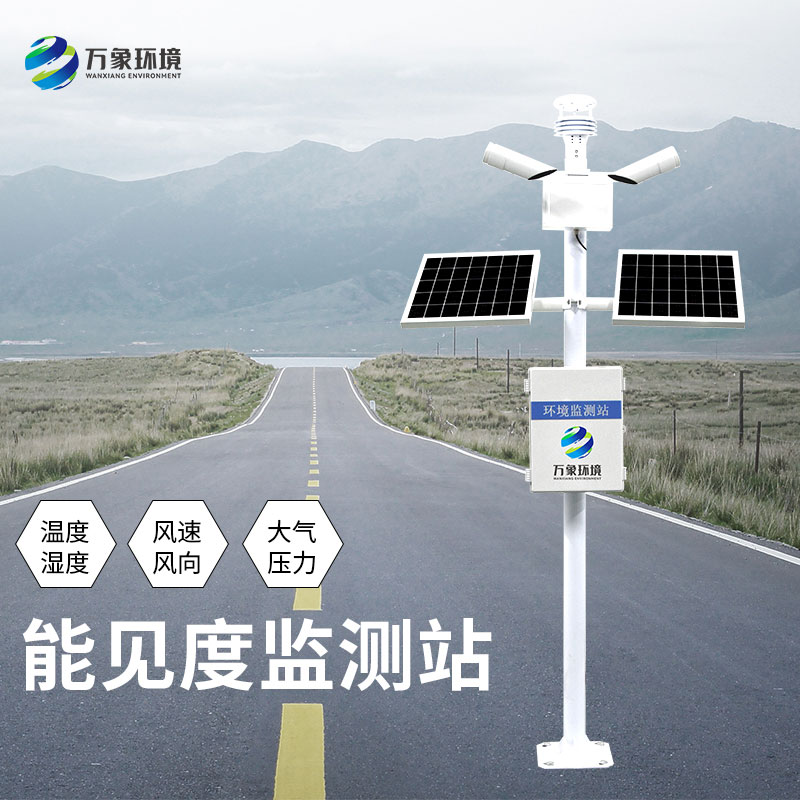 能見度監測站的監測原理是什么？