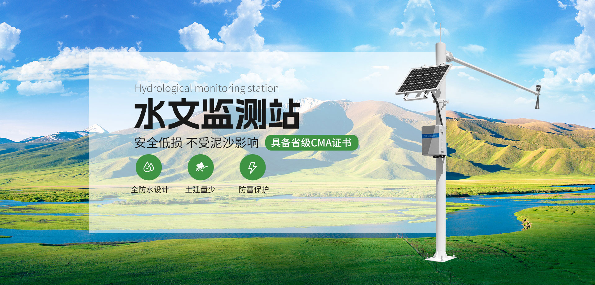 揚(yáng)塵監(jiān)測(cè)系統(tǒng)
