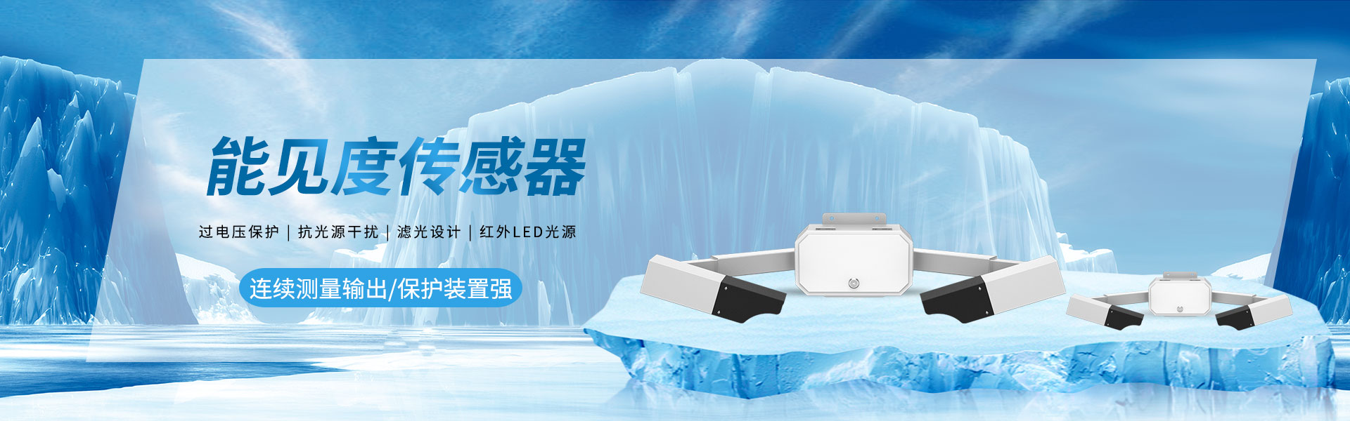 負(fù)氧離子監(jiān)測(cè)站