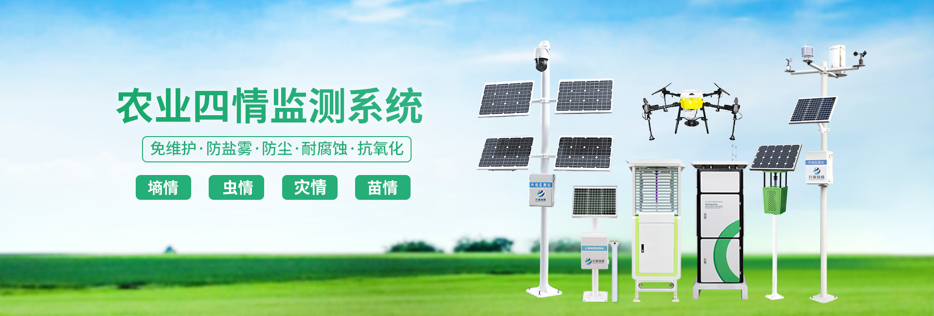 公路氣象站
